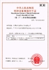 Çin Guangzhou Jetflix Machinery &amp; Equipment Co,Ltd Sertifikalar
